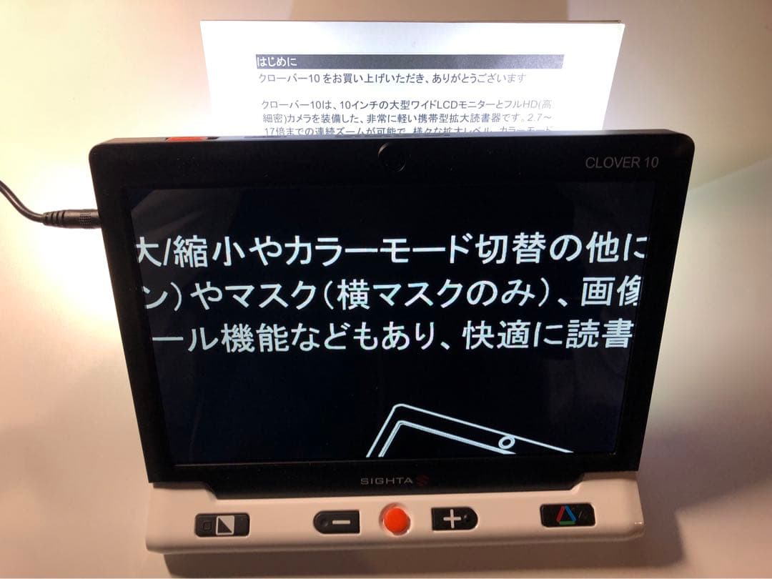 携帯型拡大読書器[HMV005B]電子ルーペ拡大鏡【クローバー10】sighta