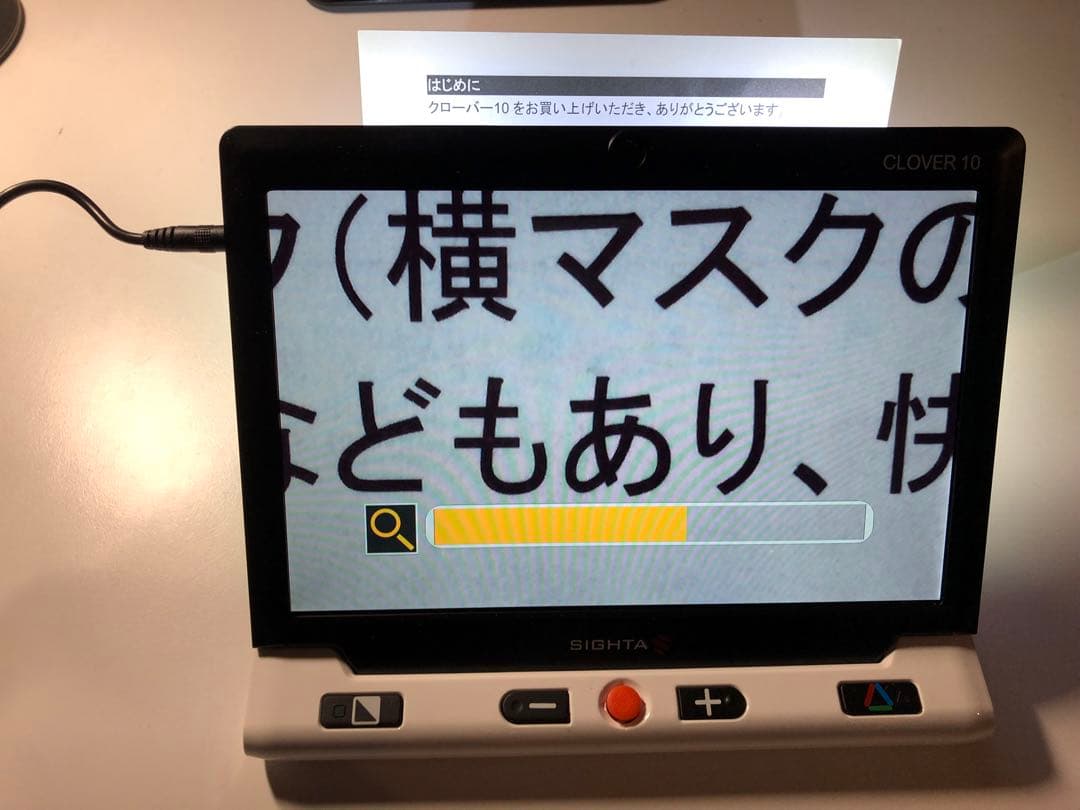 携帯型拡大読書器[HMV005B]電子ルーペ拡大鏡【クローバー10】sighta
