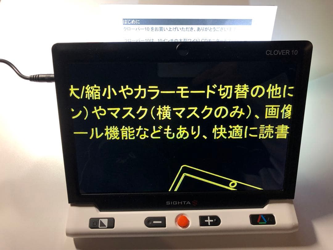 携帯型拡大読書器[HMV005B]電子ルーペ拡大鏡【クローバー10】sighta