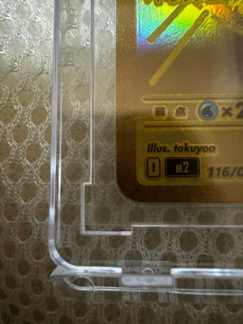 【早い者勝ち】センタリング良好 メガリザードンX mur