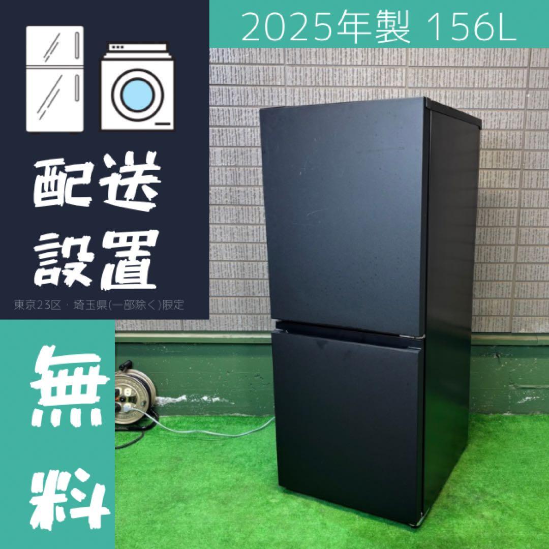 25年製 冷蔵庫 一人暮らし マットブラック パナソニック【地域限定配送無料】