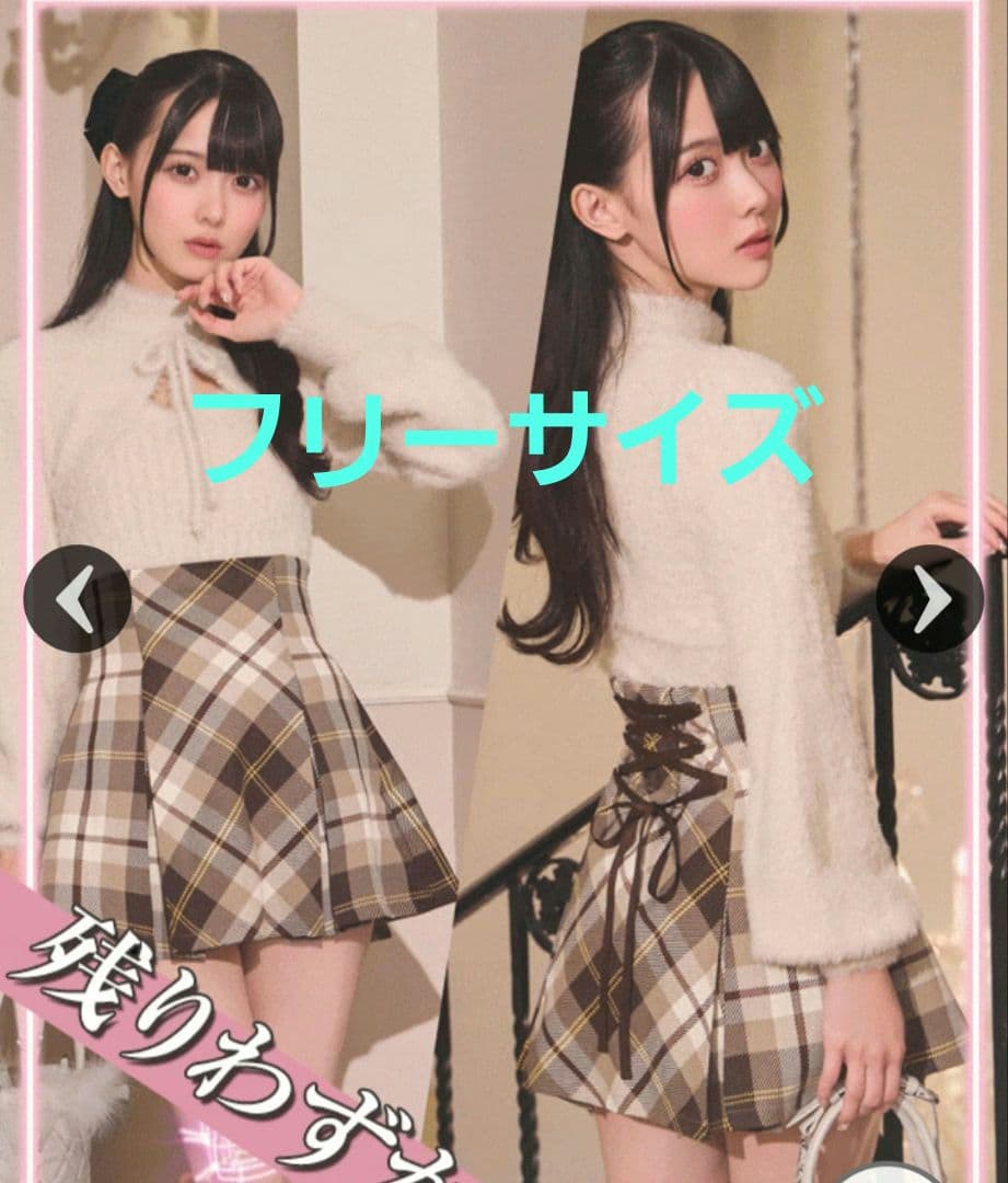ミシェルマカロン　フレアチェックスカート　フリーサイズ　♥︎ベージュ♥︎
