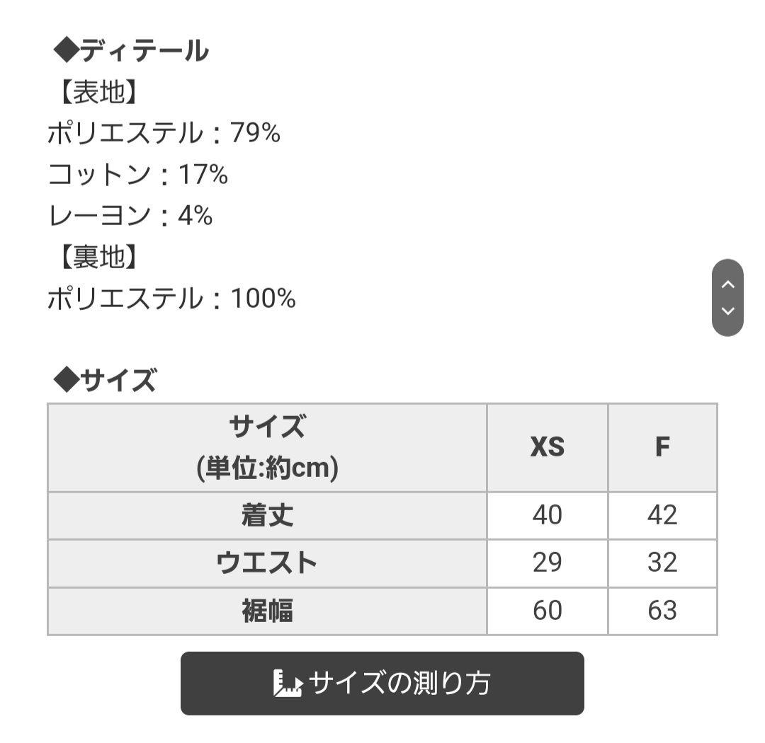 ミシェルマカロン　フレアチェックスカート　フリーサイズ　♥︎ベージュ♥︎