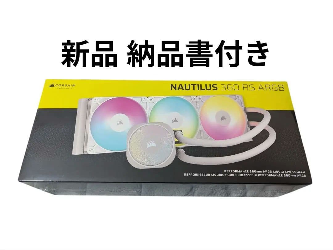 コルセア NAUTILUS 360 RS ARGB 簡易水冷CPUクーラー 白