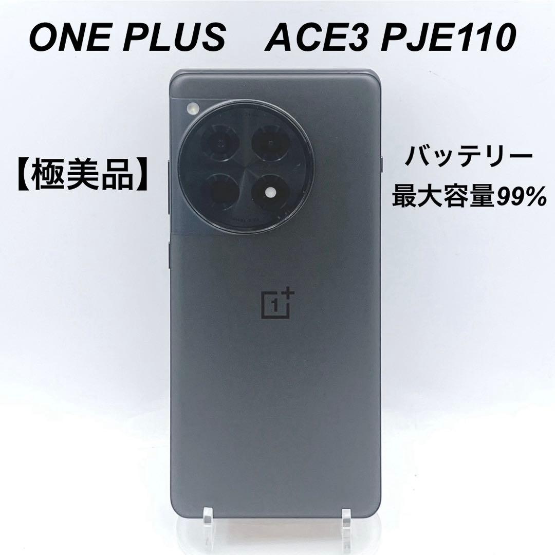 【美品】ONE PLUS ACE3 PJE110 512GB SIMフリースマホ
