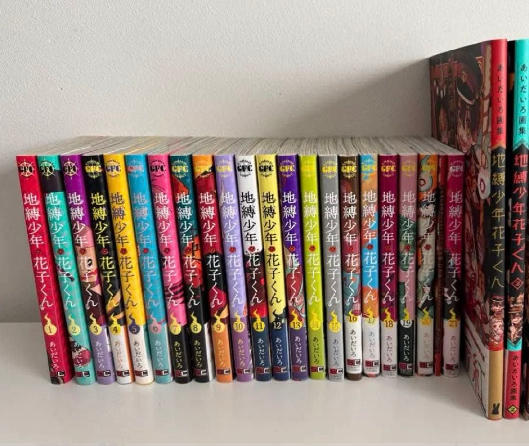 地縛少年花子くん 漫画 画集