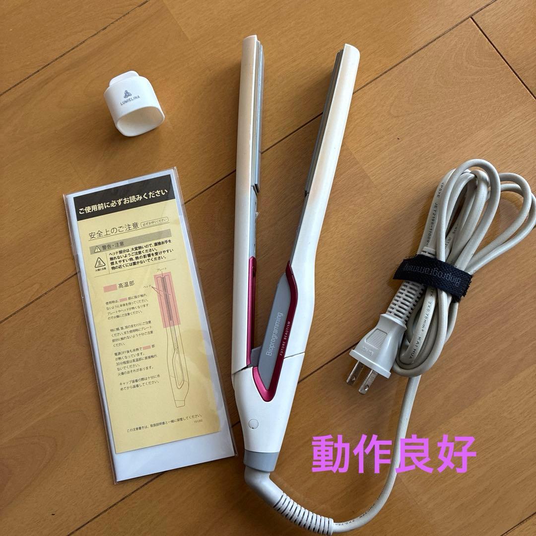 リュミエリーナヘアビューロンストレートアイロン