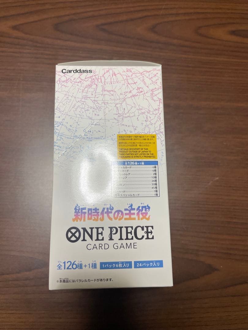 ONE PIECE カードゲーム OP-05新時代の主役