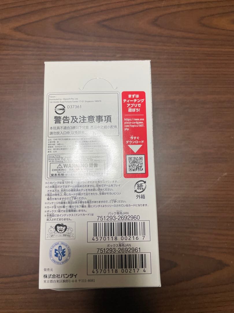 ONE PIECE カードゲーム OP-05新時代の主役