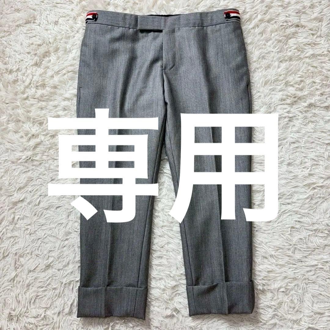 未使用級　トムブラウン　高級　ウールモヘヤ　スラックス　トリコロール　グレー　3