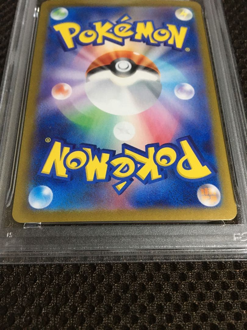 yund ポケモンカード PSA10 ピカチュウｅｘ SV8 SAR B