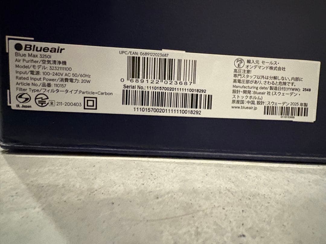 Blueair Blue Max 3250i 空気清浄機