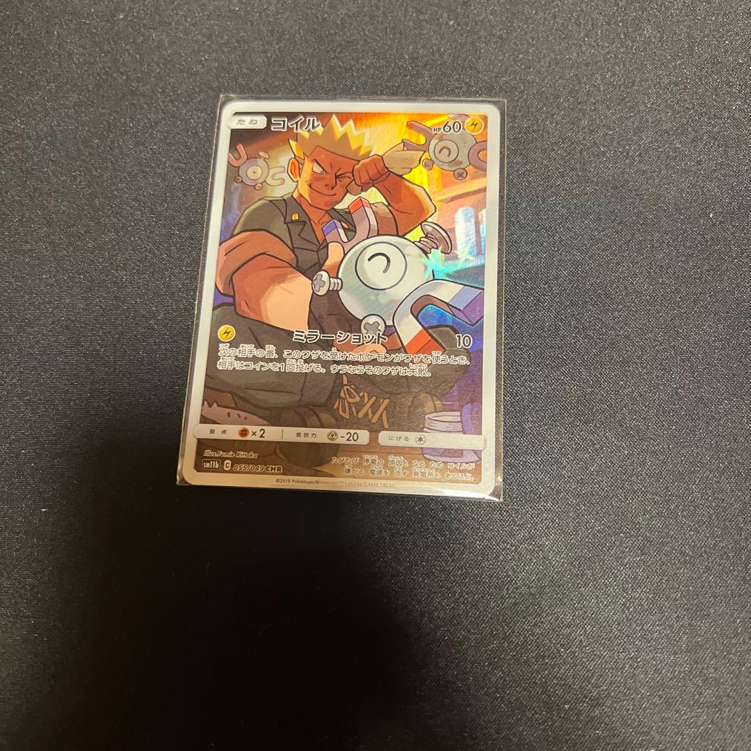 ポケモンカード　まとめ売り　CHR計25枚