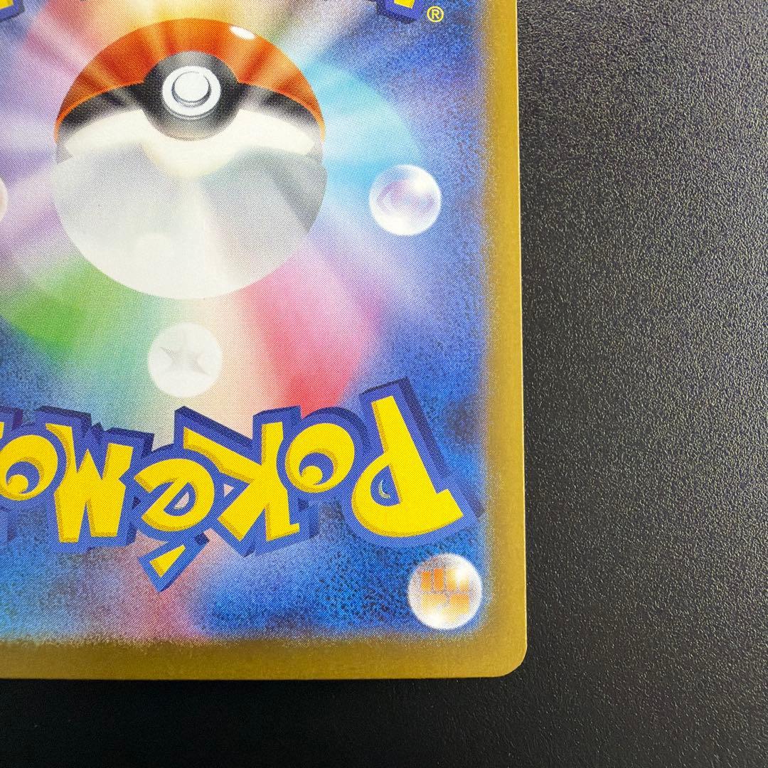 【美品】メガサーナイトex SAR