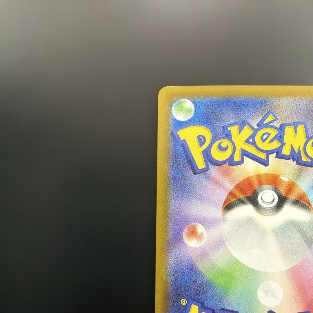 【美品】メガサーナイトex SAR