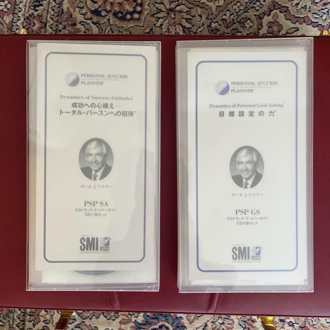 SMI ポールJマイヤー PJM教材セット【目標設定の力 成功への心構え】