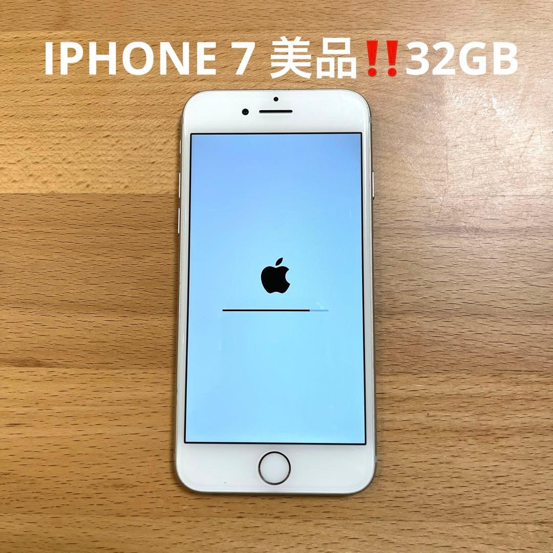 iPhone 7（シルバー／32GB）　美品