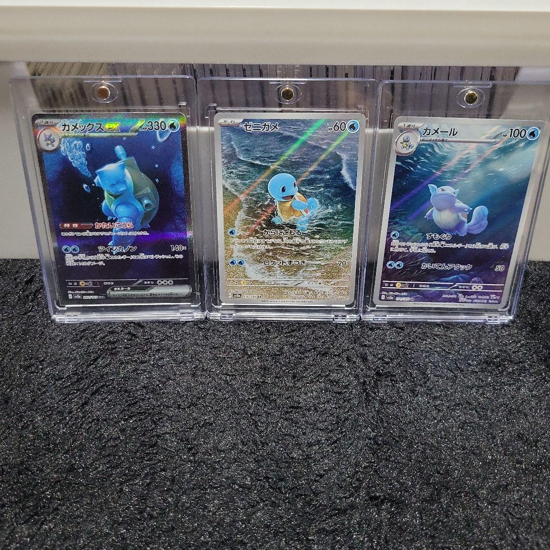 151シリーズ　カメックス進化ラインセット