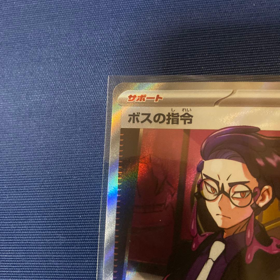 スタートデッキ100 No.095 カラスバ ボスの指令 SR仕様