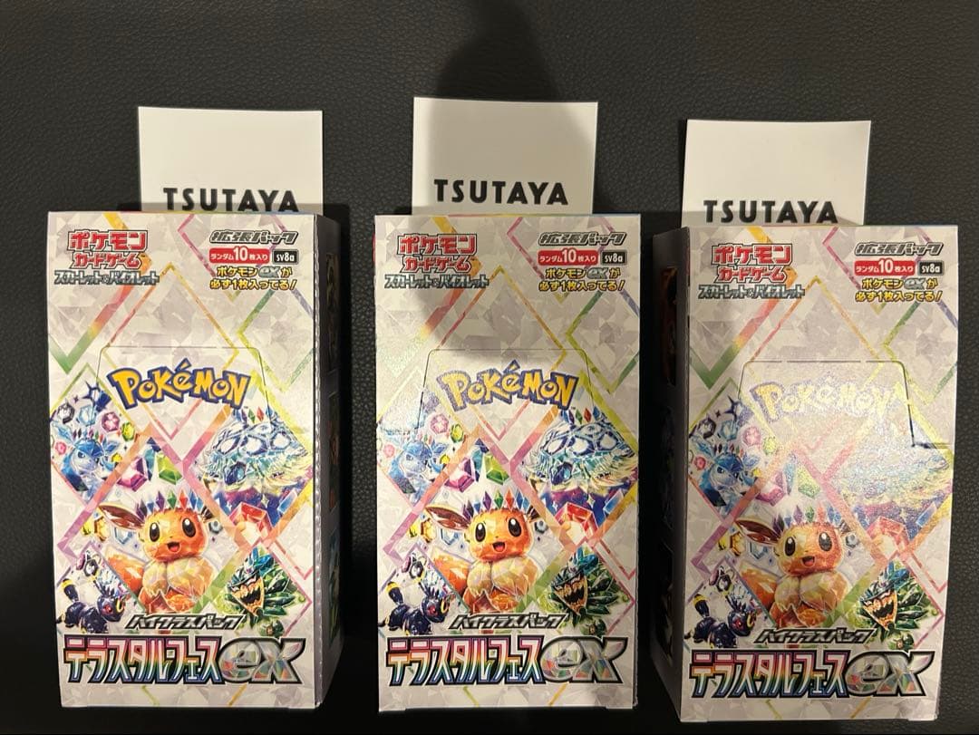 テラスタルフェス シュリ無し ペリ有り