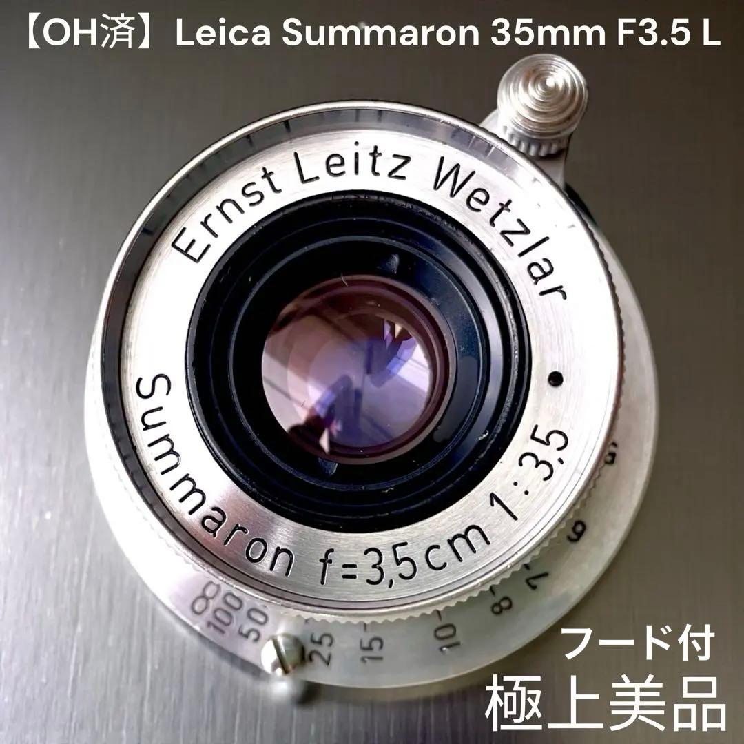 【OH済】極上美品　Leica Summaron 35mm F3.5 L