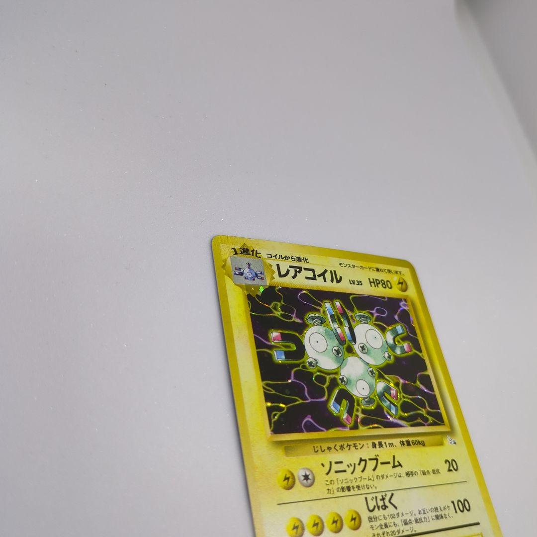 【匿名配送】ポケカ レアコイル わるいレアコイル 計3枚 ★ 第1弾拡張パック