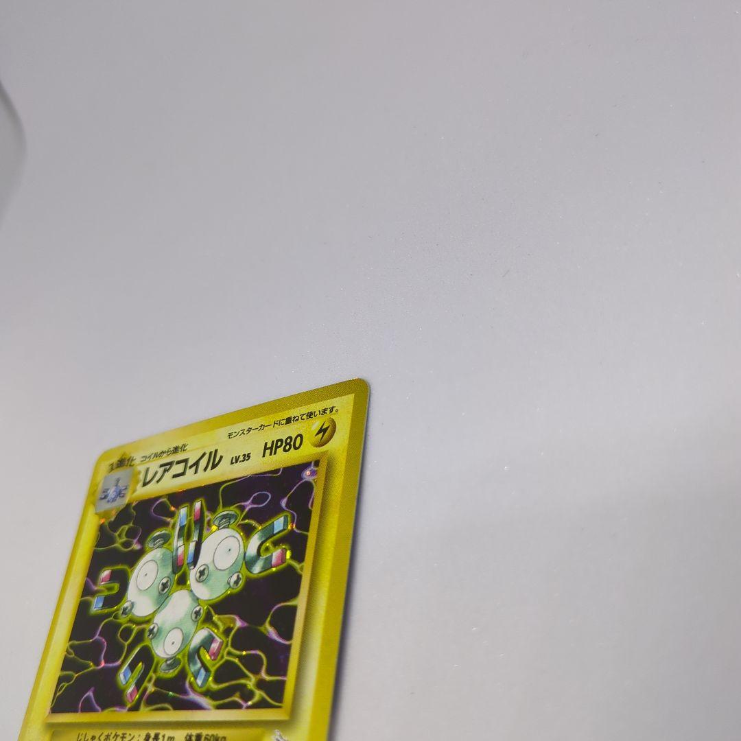 【匿名配送】ポケカ レアコイル わるいレアコイル 計3枚 ★ 第1弾拡張パック