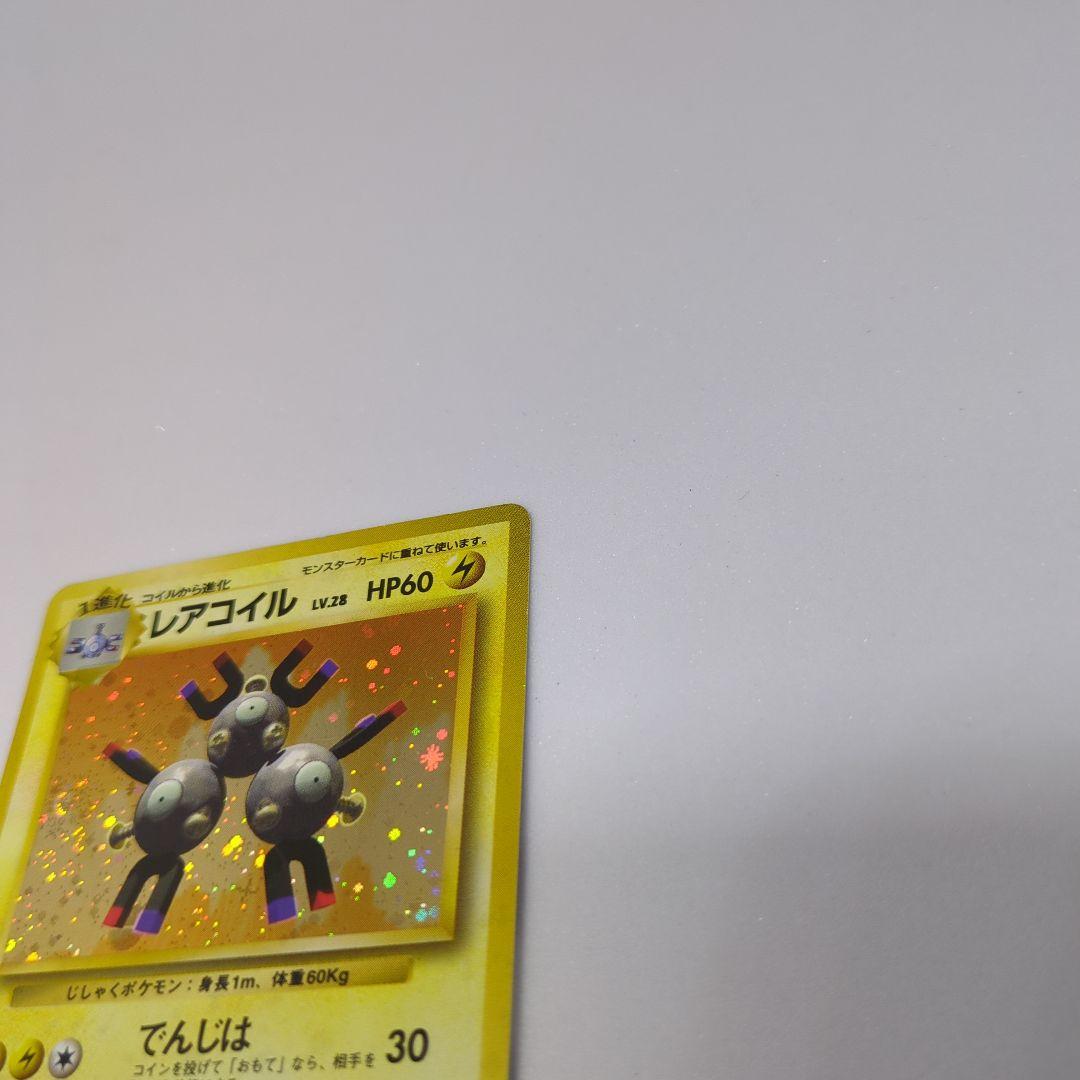 【匿名配送】ポケカ レアコイル わるいレアコイル 計3枚 ★ 第1弾拡張パック