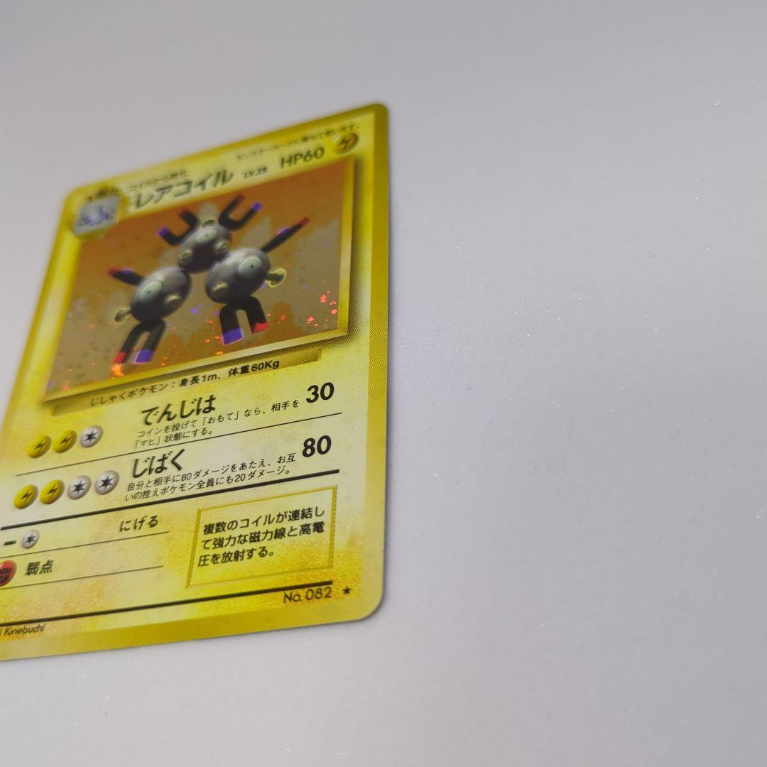 【匿名配送】ポケカ レアコイル わるいレアコイル 計3枚 ★ 第1弾拡張パック