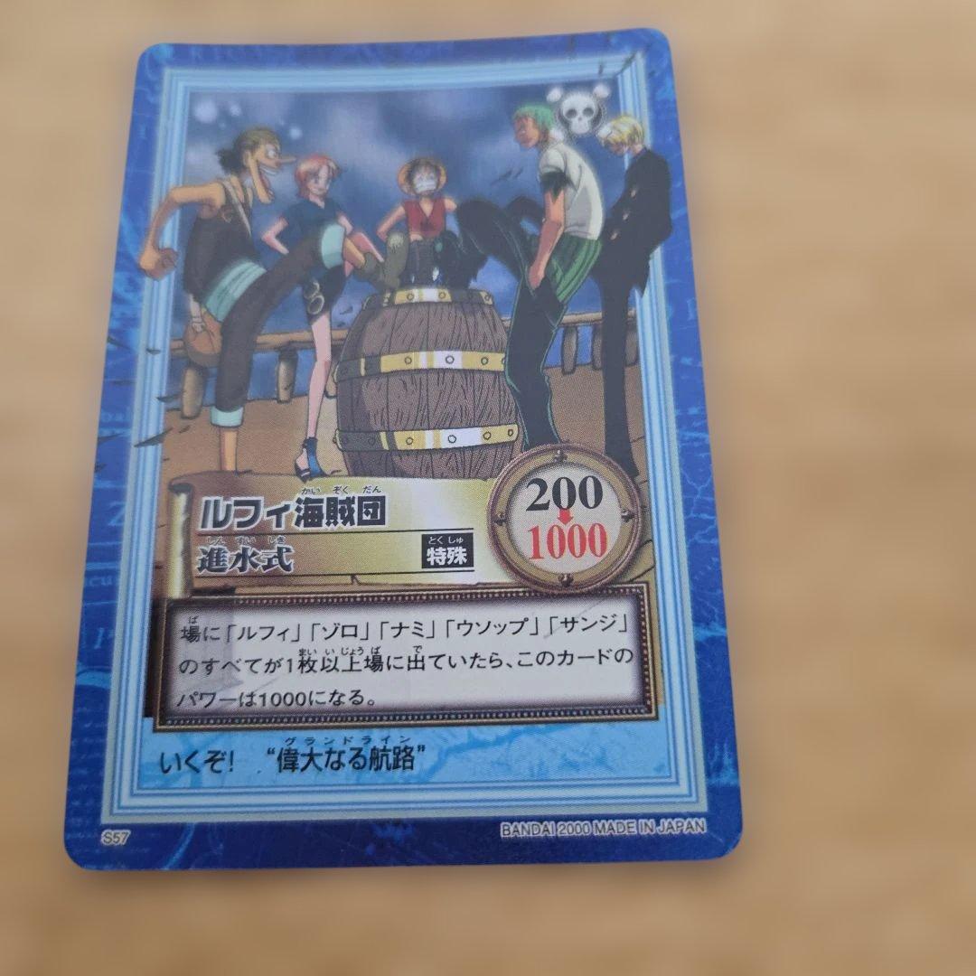 【希少】ワンピースカードダスハイパーバトルS57ルフィ海賊団