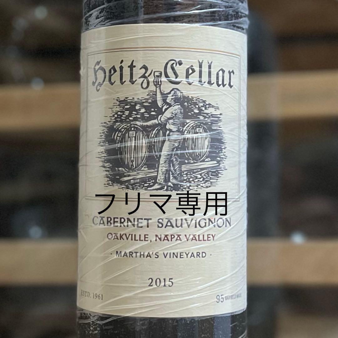 ハイツセラー マーサズヴィンヤード 2015 Heitz Cellar