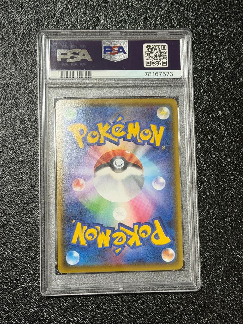 ポケモンごっこ　SR PSA10