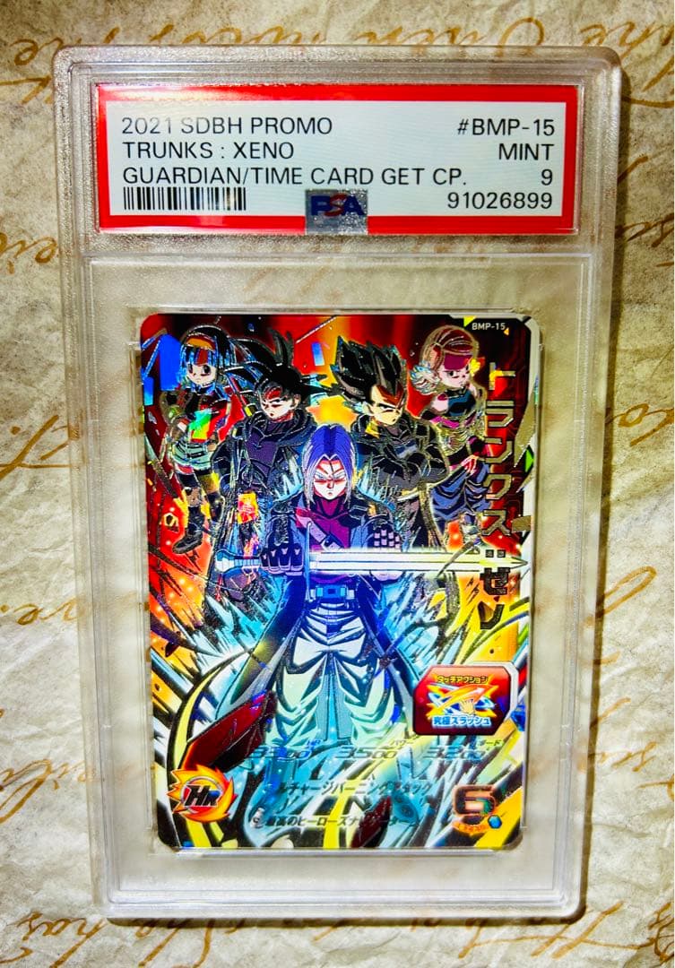 非売品 世界1枚 PSA9 ドラゴンボールヒーローズ トランクスゼノ 孫悟空