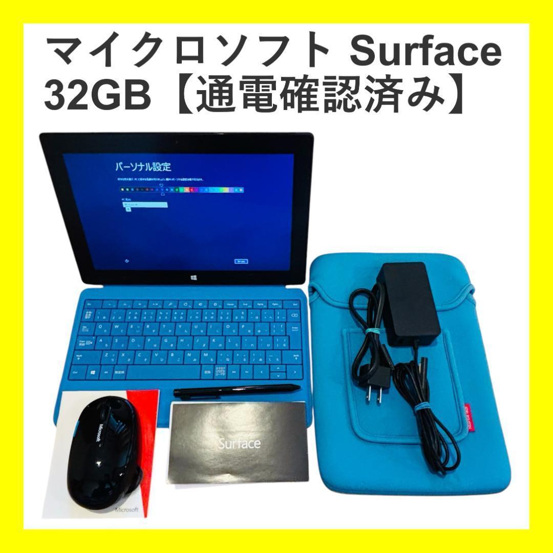 【フォロー割】Surface　256GB　キーボード・ケース・充電器付き