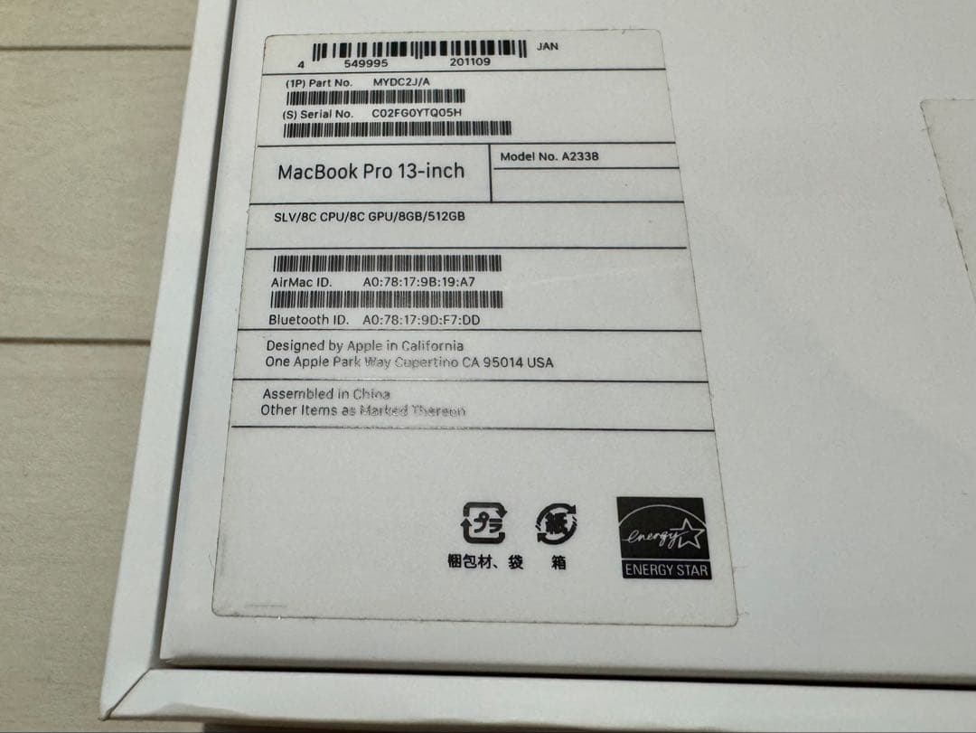 MacBookPro M1/2020 【メモリ8GB/ストレージ512GB】