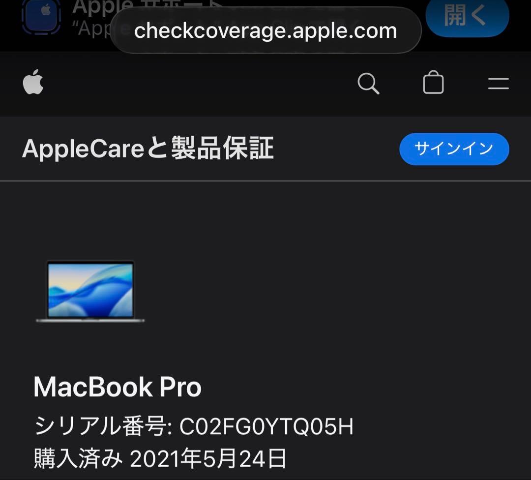 MacBookPro M1/2020 【メモリ8GB/ストレージ512GB】