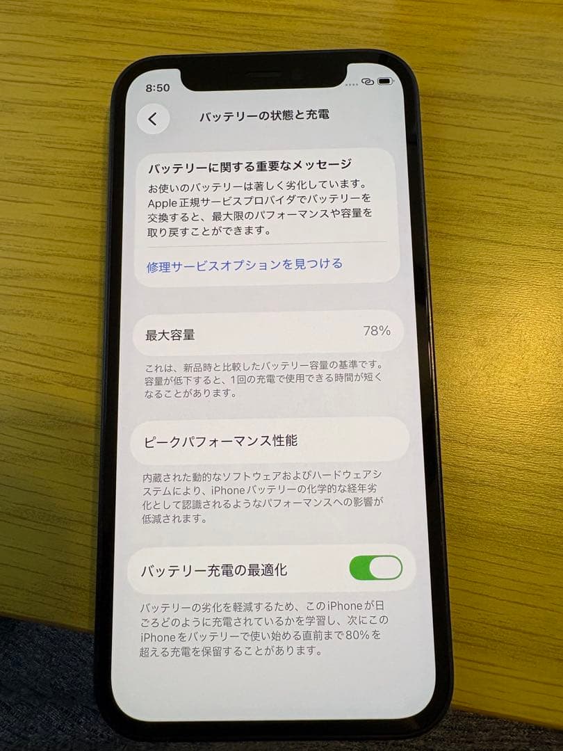 iPhone12 mini 128GB ブラック　SIMフリー　本体