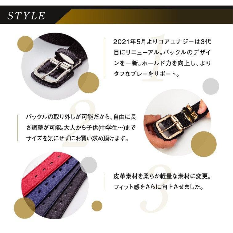 特別価格　箱なし　野球専用ベルト　コアエナジー 3　レッド /シルバー　ベルト