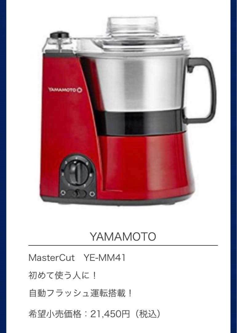 フードプロセッサー　ミキサー