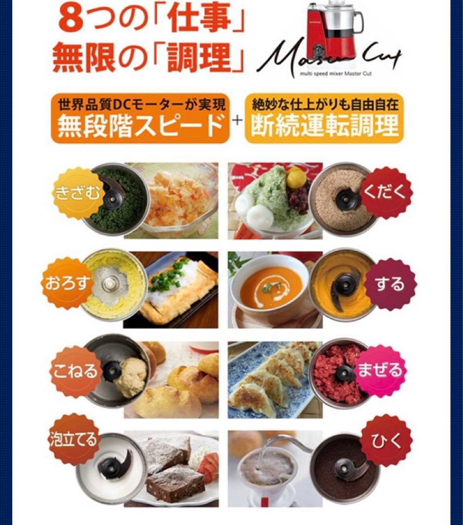 フードプロセッサー　ミキサー