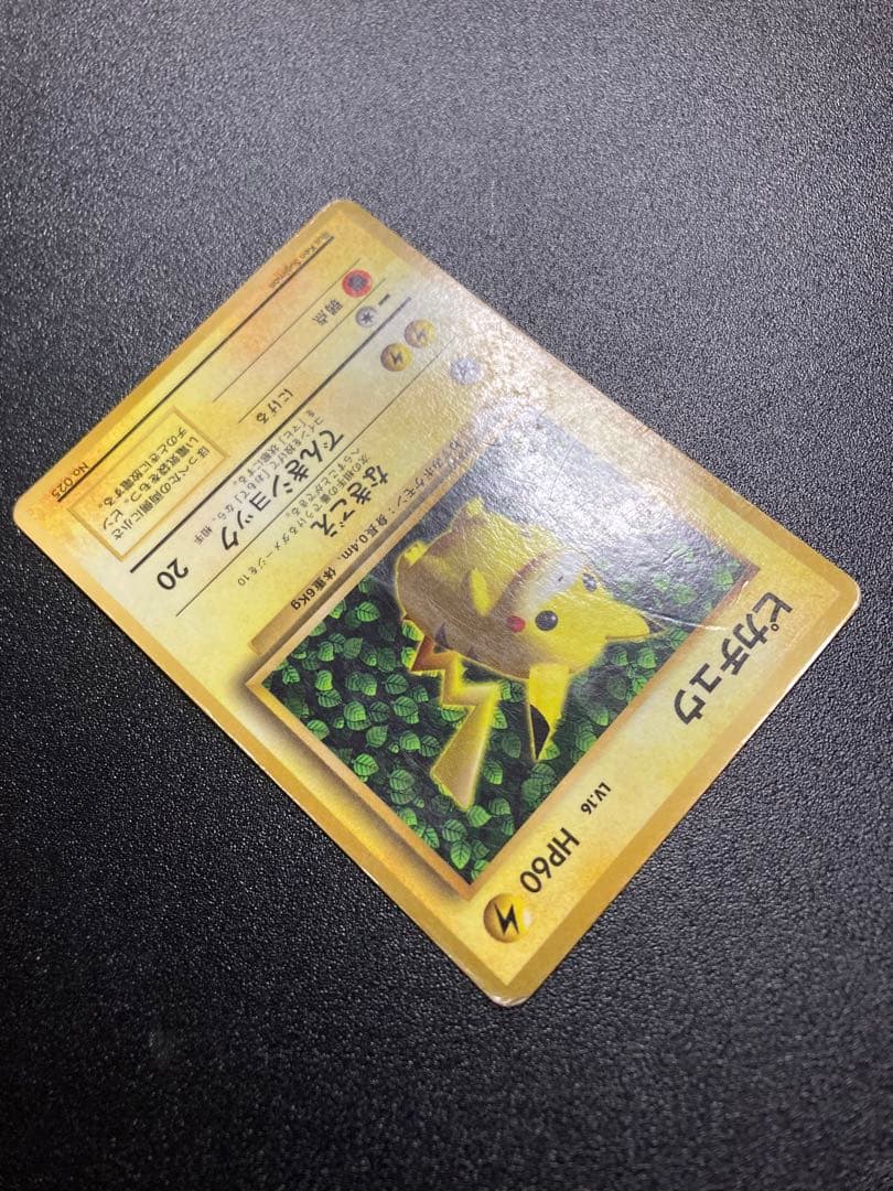 ポケモンカード旧裏　ピカチュウ マークなし　光沢あり