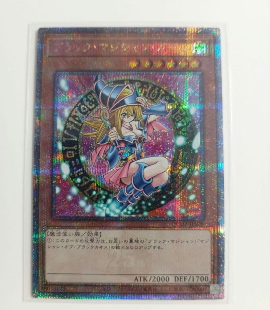 遊戯王OCG　ブラック・マジシャン・ガール【QCDB-JP008】 25thレア