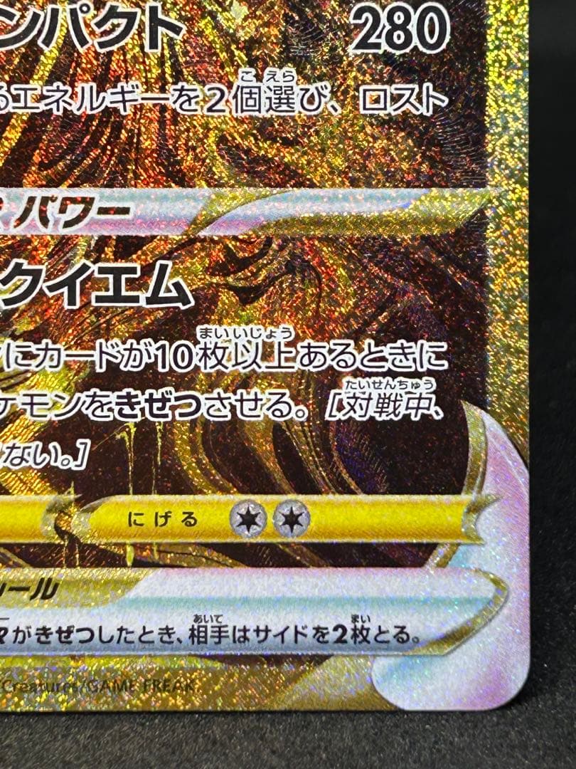 美品)ギラティナVSTAR UR S12a VSTARユニバース 261/172