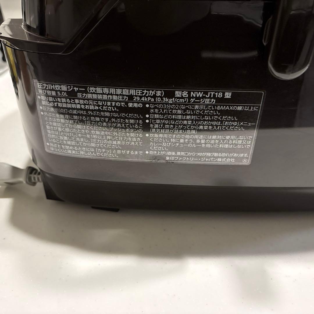 ZOUJIRUSHI 炊飯器 象印 NW-JT18 圧力IHジャー炊飯器 10合