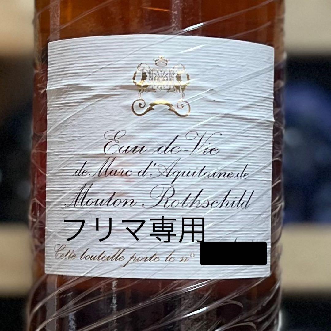 Mouton Rothschild Marc ムートン・ロートシルト