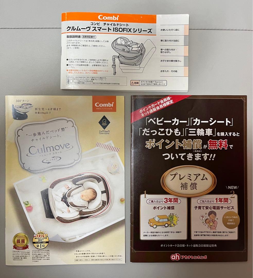 コンビ チャイルドシート クルムーヴスマートISOFIX JG-650 ブラック