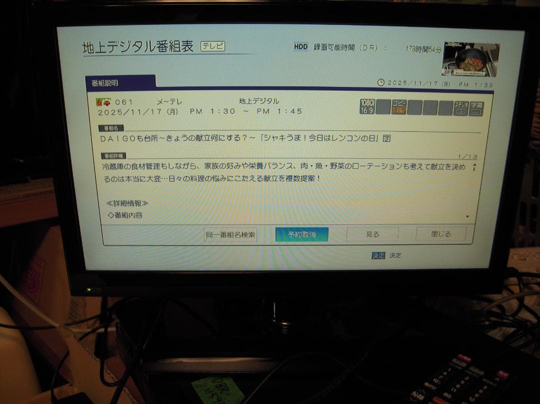 DBR-M590 東芝レグザ　TOSHIBA REGZA