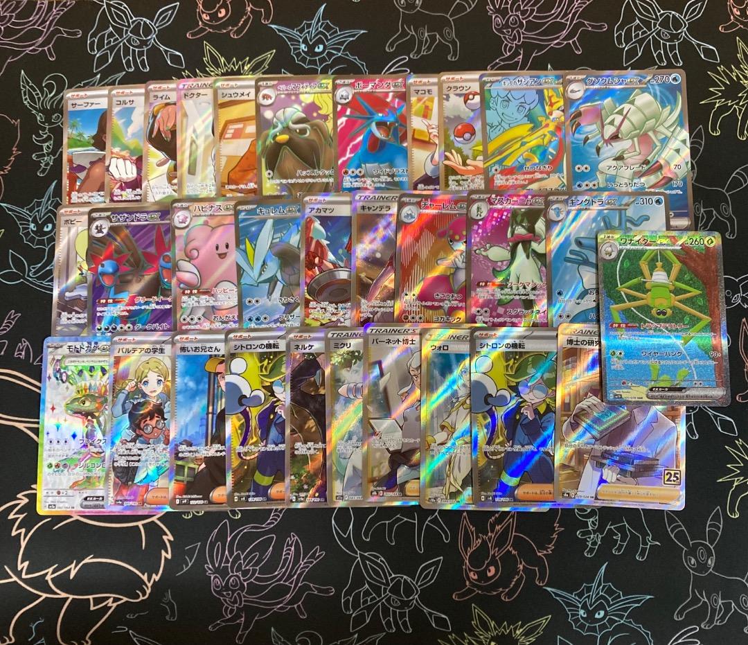 ワナイダーex SAR入り　SR50枚 計51枚セット　ポケモンカード