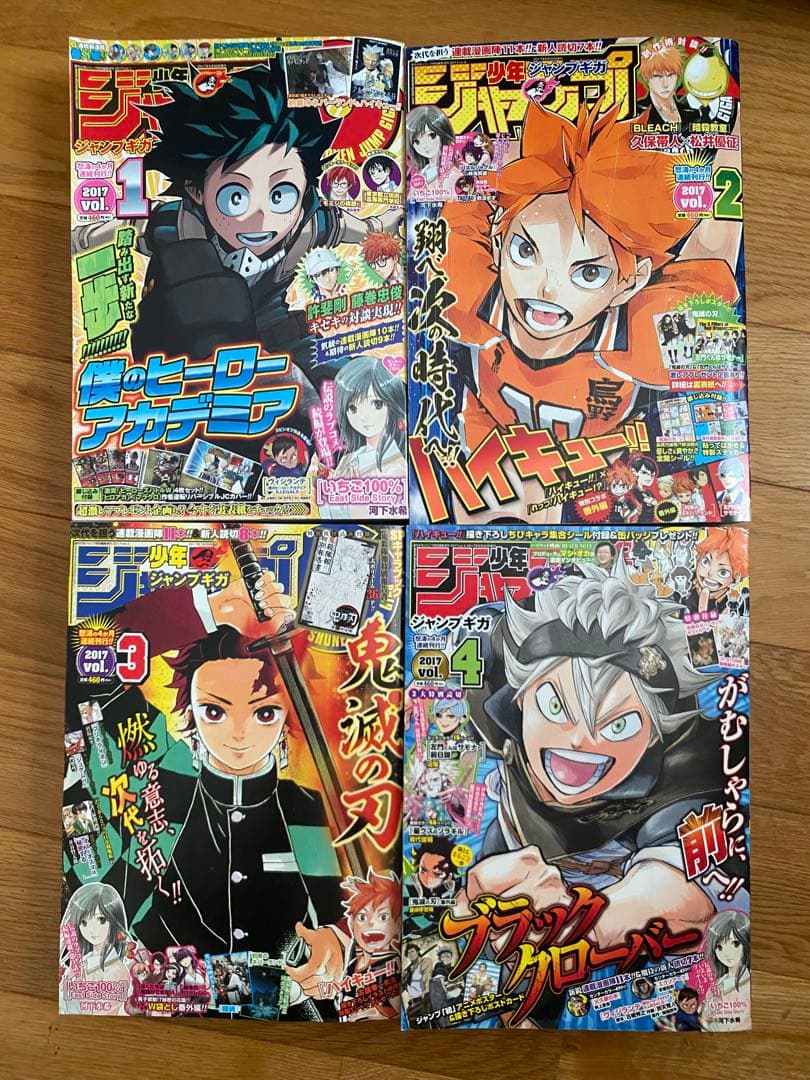 ジャンプGIGA 2017 vol.1〜4