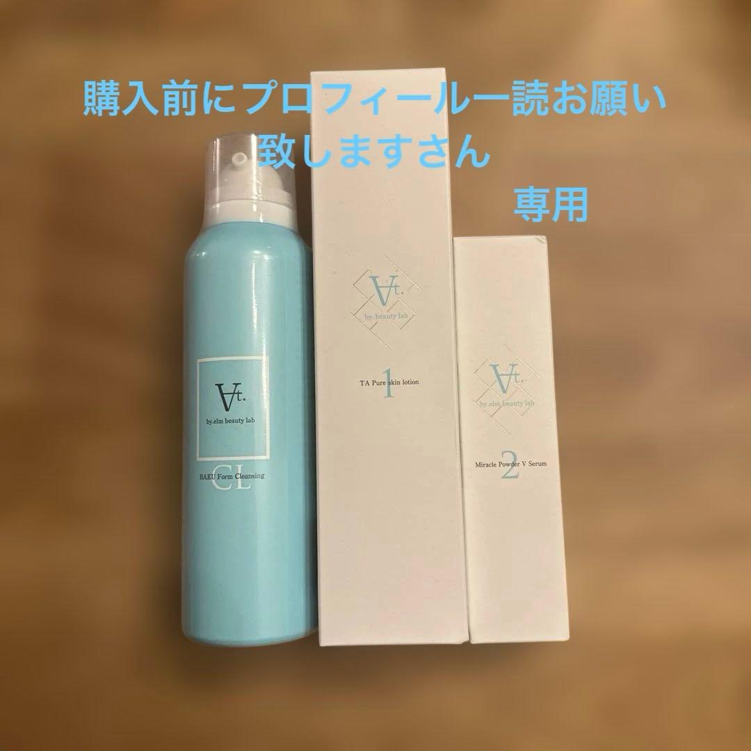 購入前にプロフィール一読お願い致しますさん専用‼︎ At.3点セット